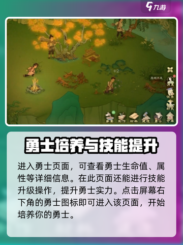 桃源记2勇士装备进阶方法介绍截图2