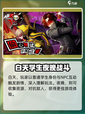 女神异闻录夜幕魅影好玩吗介绍截图4