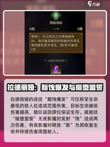龙息神寂拉德丽娅🔥超强玩法揭秘，必看！截图3