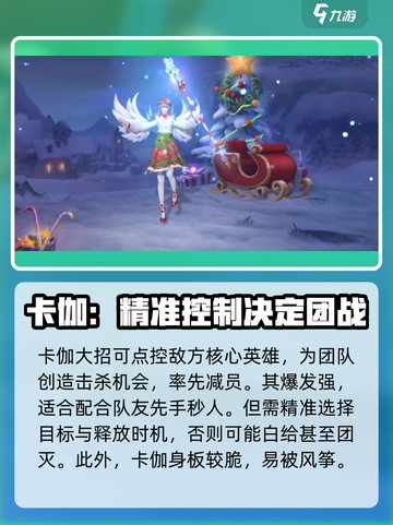 决胜巅峰t0辅助推荐​介绍截图7