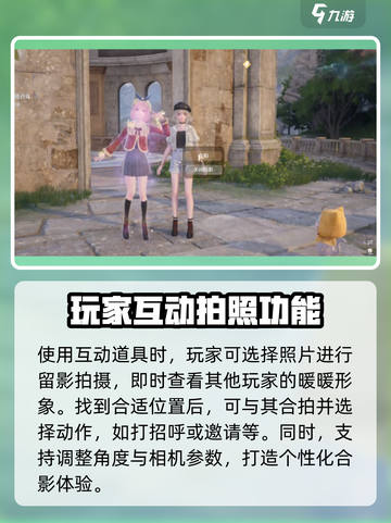 无限暖暖🔥互动道具大揭秘！游戏党必看✨截图3