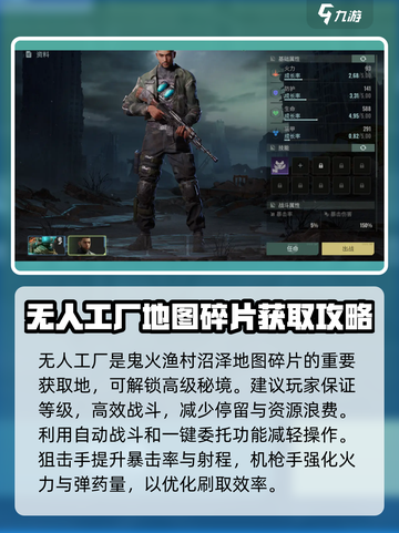 破碎之地无人工厂怎么进介绍截图4