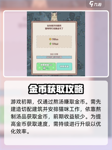 猫咪和汤最高级大曝光！🔥快来看看你能到几级？🎮截图3
