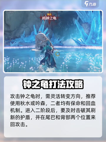 鸣潮鸣钟之龟打法推荐介绍截图4