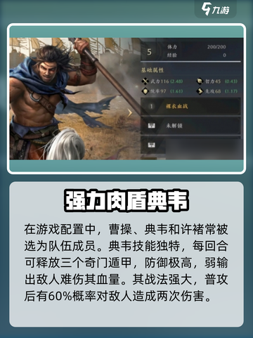 三国谋定天下S2🔥虎卫开荒超全攻略来啦！截图3