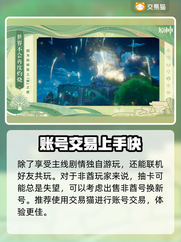 原神账号出售🔥靠谱平台推荐！🎮截图2