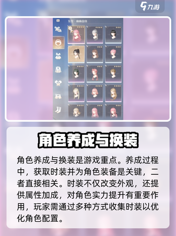 无限暖暖📖能种田？揭秘游戏全新玩法🔥截图4