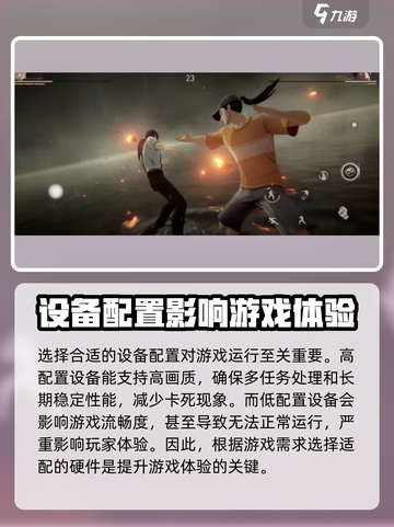 异人之下手游适配机型有哪些介绍截图5