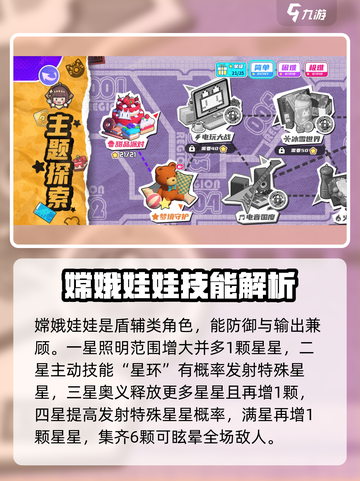 盲盒派对嫦娥娃娃怎么样介绍截图2