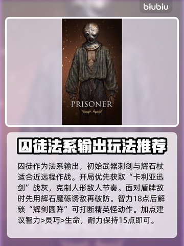 艾尔登法环黑夜君临🔥新手必看！职业选择全攻略💎截图2