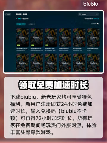网络延迟高？用这个加速器立马解决！🎮🔥截图4