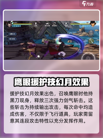 航海王壮志雄心🔥鹰眼角色超强解析！截图3