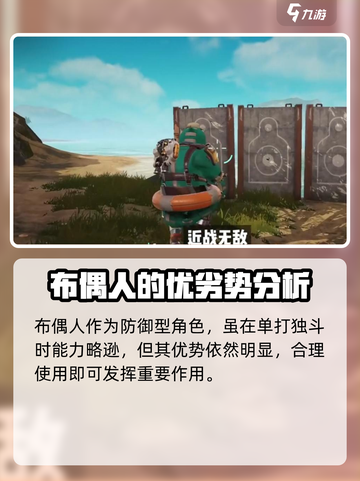 远光84布偶人怎么样介绍截图5