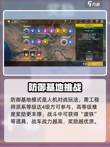 🎮创世战车模式全揭秘！🔥截图3