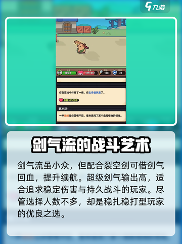冒险者日记技能介绍介绍截图8