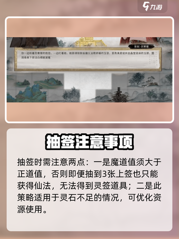鬼谷八荒厉寒珊灵签怎么获取介绍截图3