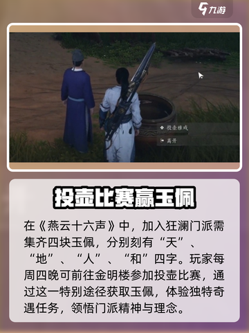燕云十六声🔥狂澜装备获取方法大揭秘！截图2