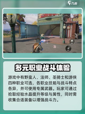 和平精英奇幻大乱斗怎么玩介绍截图3