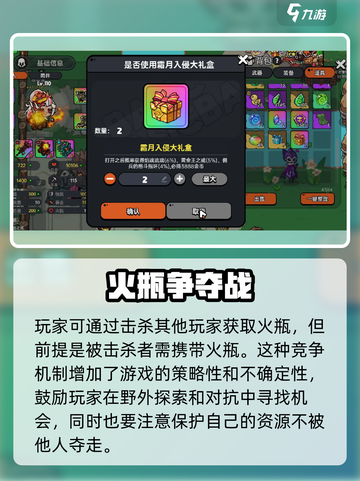 英勇之地🔥手游：火瓶是什么？带你揭秘✨截图4