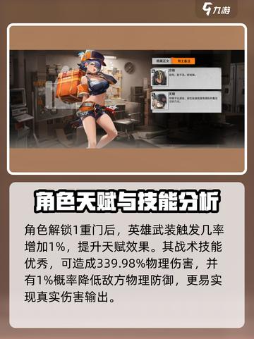 原神：新月同行蕾角色大揭秘💥截图5