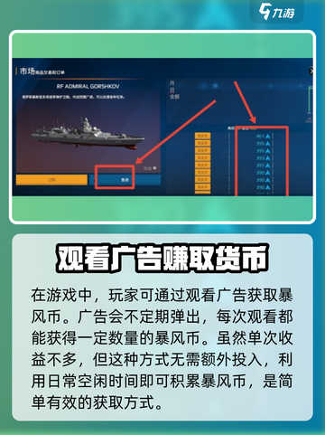 现代战舰💡暴风币获取秘籍🔥玩家必看！截图2