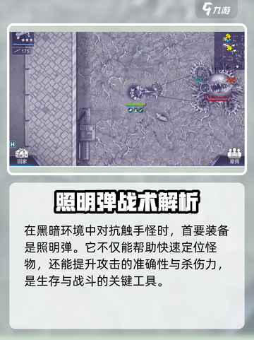💥《阿瑞斯病毒2》触手巢穴秒杀技巧！🎮🔥截图3