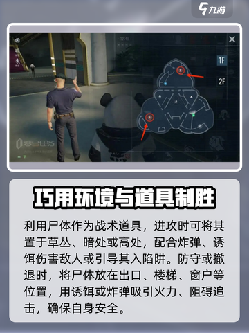 零号任务殓尸怎么打介绍截图4