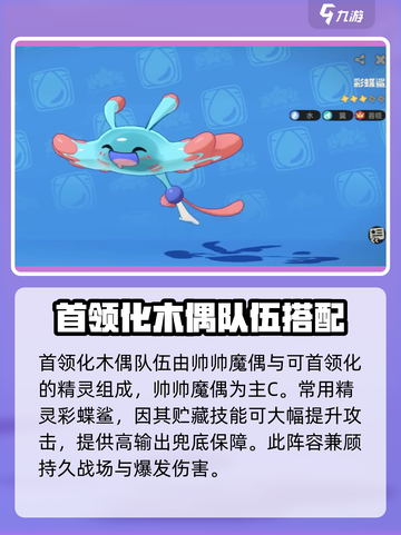 洛克王国世界首领化木偶怎么玩介绍截图2