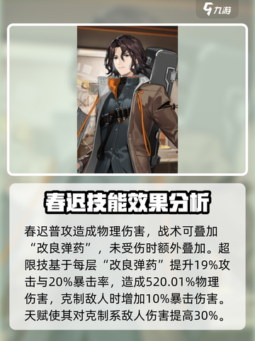 新月同行人物有哪些介绍截图2