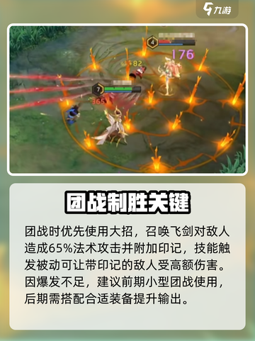 曙光英雄西王母怎么玩介绍截图3