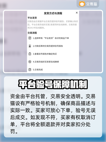 和平精英账号交易🔥安全平台推荐！🔒截图4