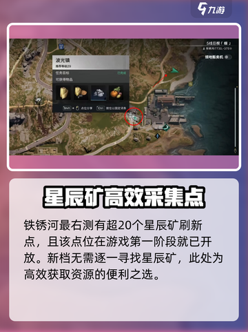 七日世界🌟星辰矿刷新地点大曝光！🔥截图2