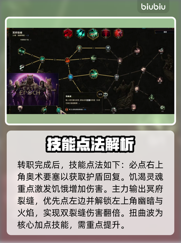 《最后纪元》新职业术士🔥玩法全解析！截图3