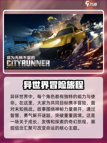 异环好玩吗介绍截图2