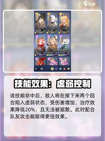 命运圣契黑鸦女爵怎么样介绍截图4