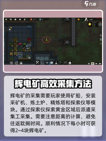 秩序新曙光辉电矿怎么获得介绍截图4