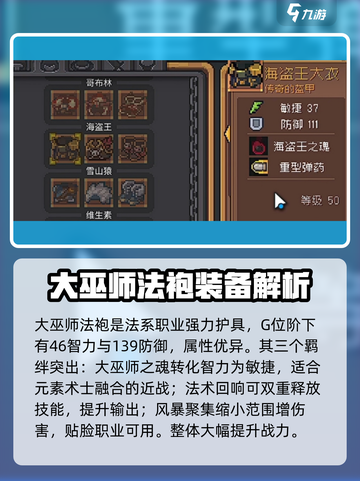 元气骑士前传🔥最强防具推荐与选择攻略！截图2
