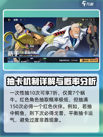 航海王壮志雄心卡池🔥超强玩法揭秘🎉截图3