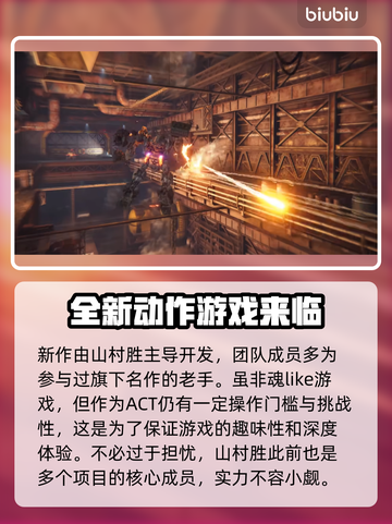 装甲核心6：开放世界新作来袭！🎮🔥截图4