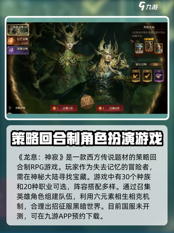 龙息神寂国服🔥公测时间大曝光！💥截图2