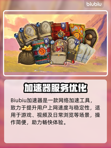 🎮炉石闪退太崩溃？一招解决！截图2
