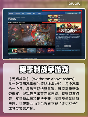 无烬战争🔥Steam英文名大曝光！快来搜♂截图2