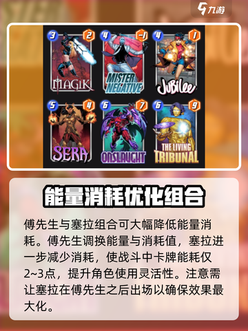 漫威终极逆转负先生介绍介绍截图3