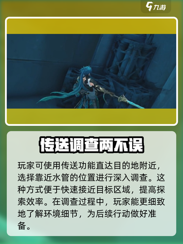 鸣潮🔥北落野位置曝光！速来探索神秘地图🎉截图2