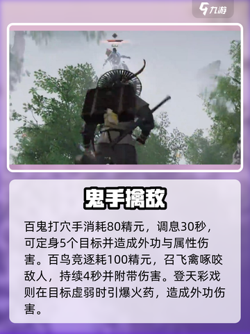 《燕云十六声逐寇奇术大揭秘！💥》截图4