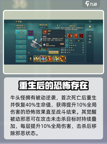 魔力宝贝🔥寒冰牛头怪技能超详细实战强度解析！截图3