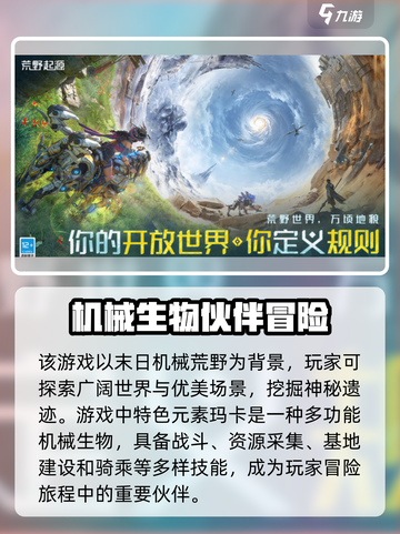 荒野起源测试资格获取方式介绍截图3