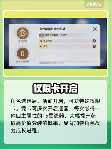 【崩坏星穹铁道】奇库寻迹全揭秘🔥截图4