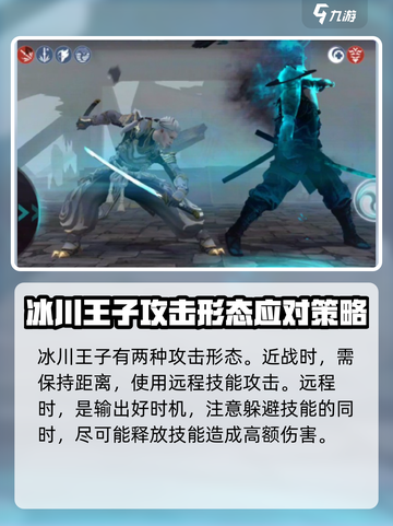 暗影格斗3🔥冰川王子打法技巧分享！🎉截图4
