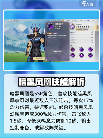 圣斗士星矢重生2暗黑凤凰怎么样介绍截图2